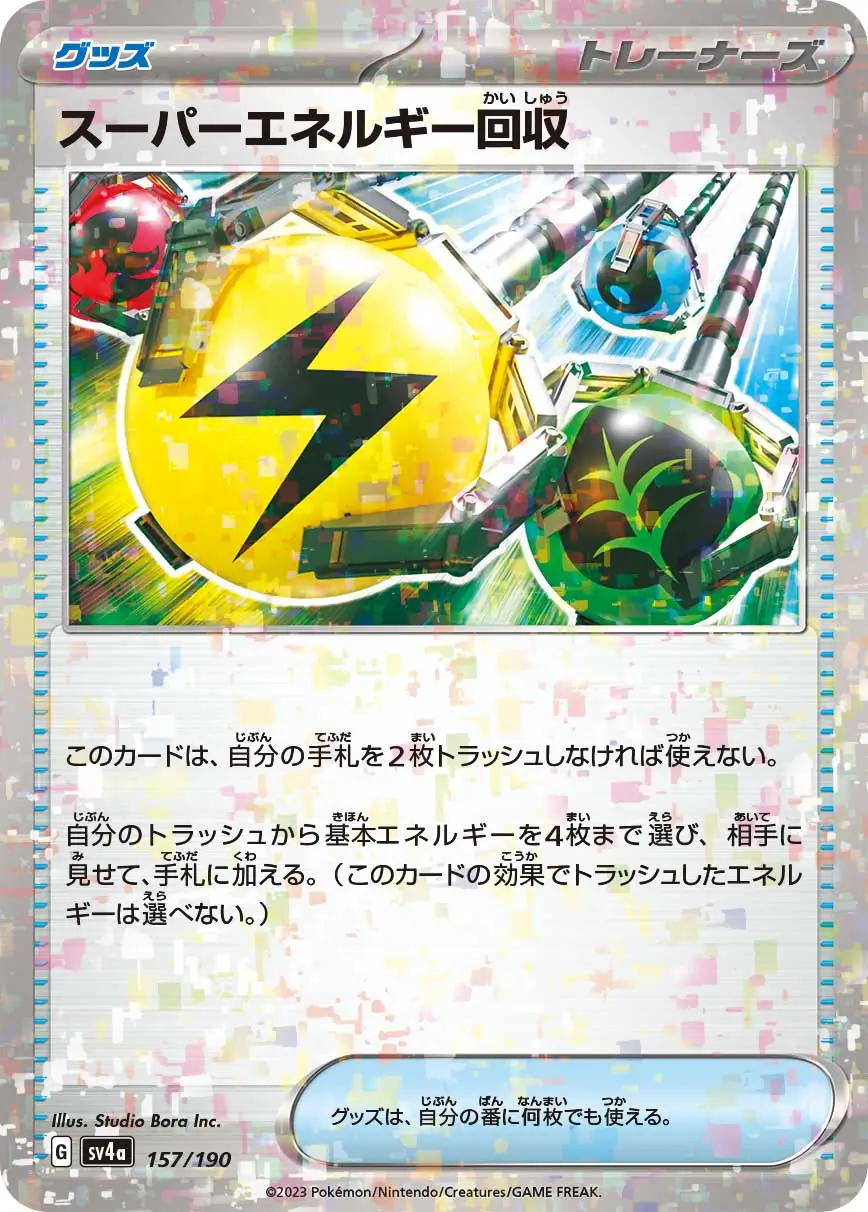 Superior Energy Retrieval