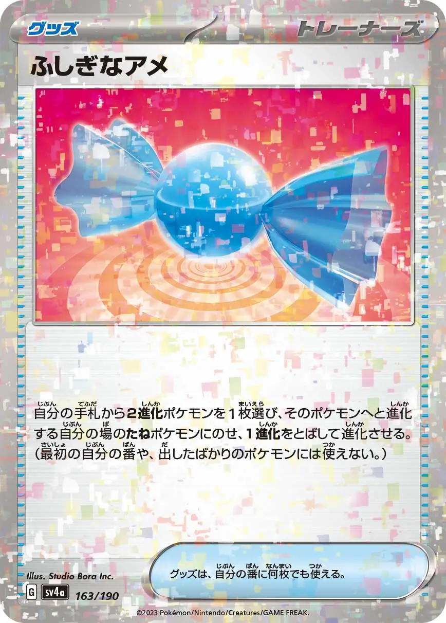 Rare Candy