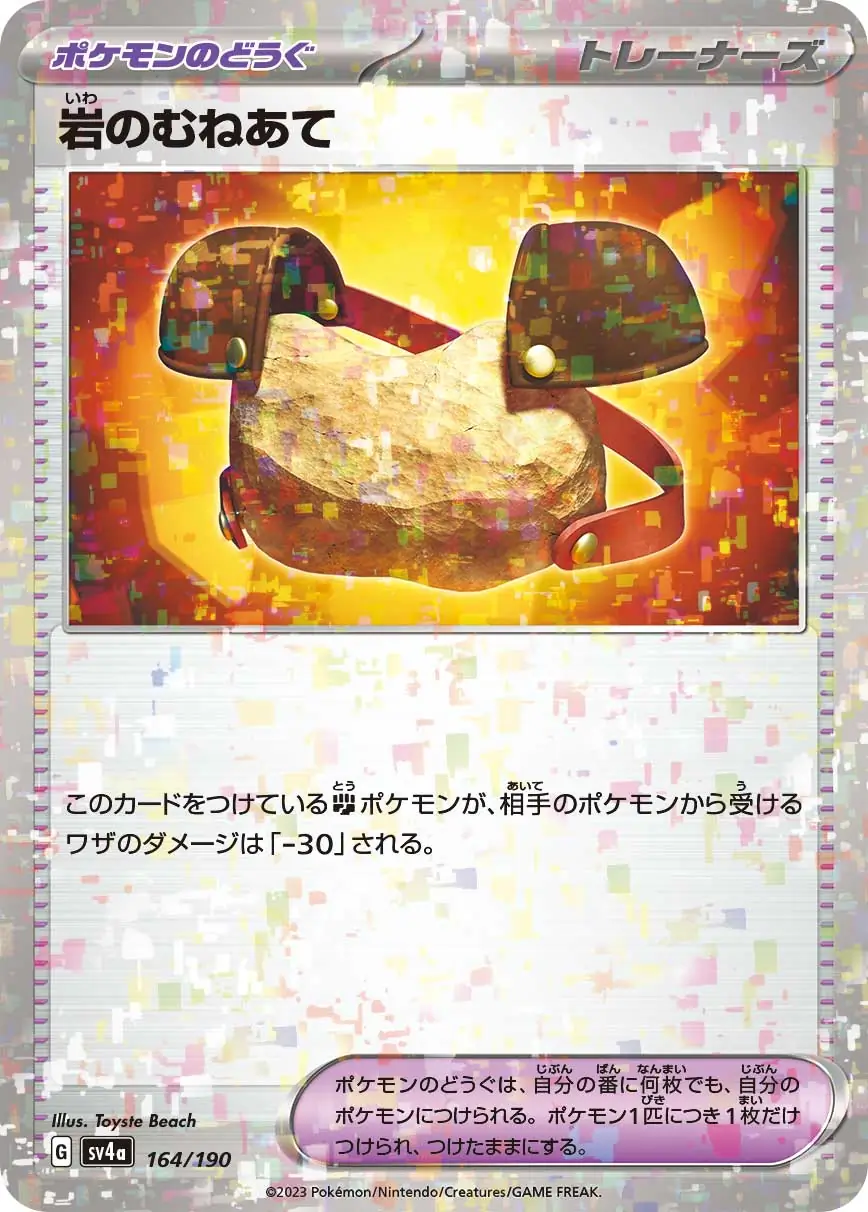 Rock Chestplate