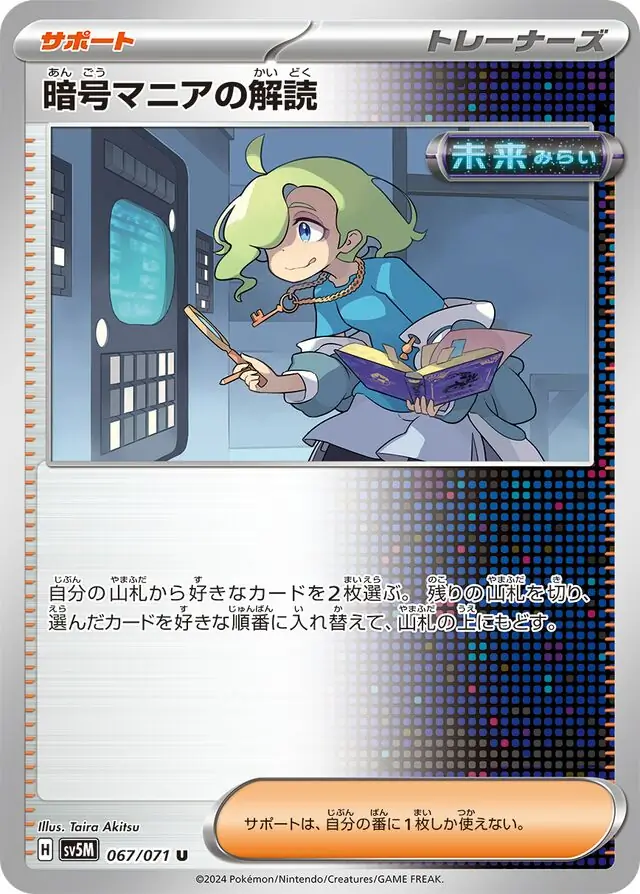 Codebreaker's Solution