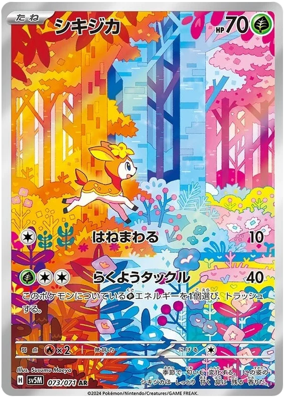 Deerling