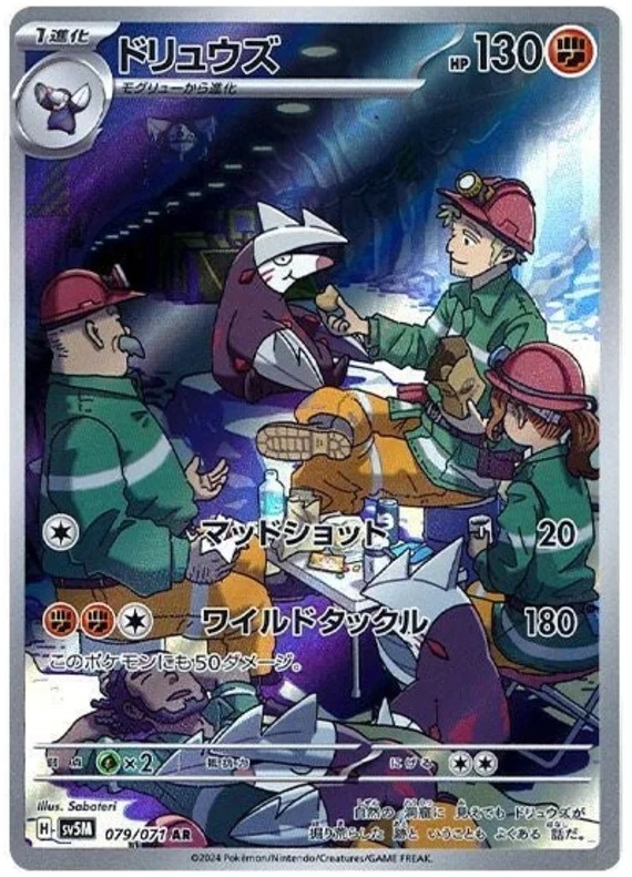Excadrill