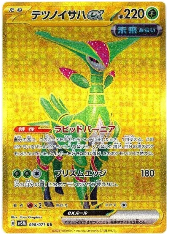 Iron Leaves ex