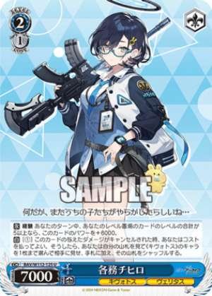 Chihiro Kagami