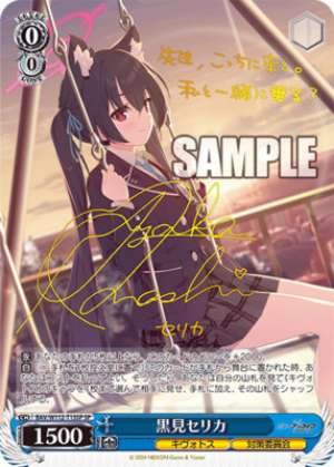 Serika Kuromi