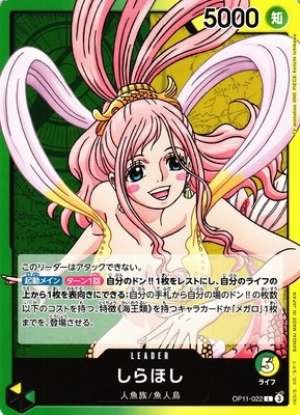 Shirahoshi