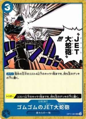 Gum-Gum Jet Culverin