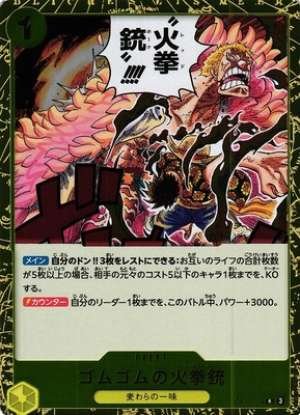 Gum-Gum Fire-Fist Pistol Red Hawk