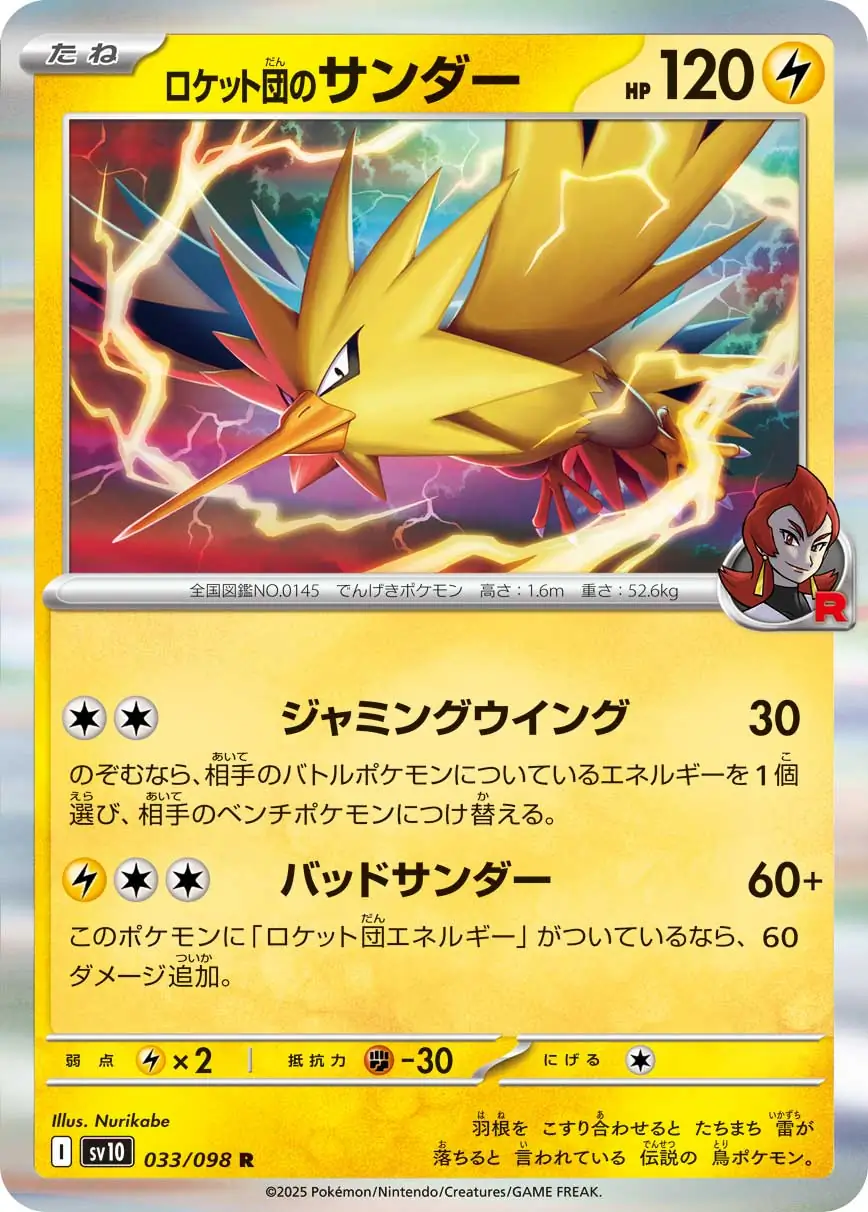 Team Rocket's Zapdos