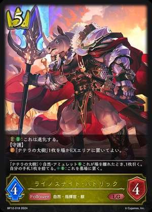 Rhinos Knight Patrick