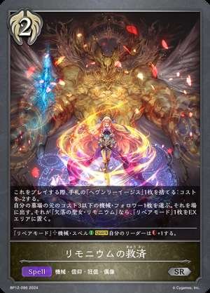 Remedies for Limonium