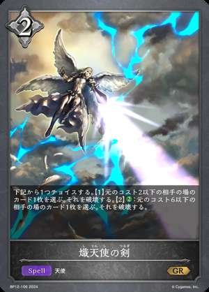 Sword of the Fiery Angel