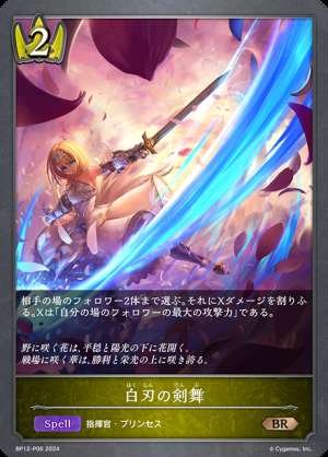 sword dance performed with a white edge