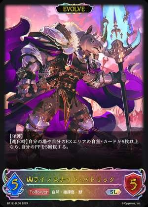 Rhinos Knight Patrick