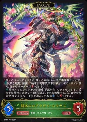 Pioneering Rodeo Guy Roxas