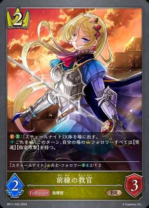 Frontline Instructor