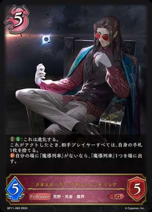 Chaos Ruler Icy Rend Ring