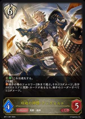 Twin Cannon Divine Punishment: Unwelt