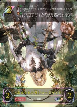 The Hanged Man, Low Flood