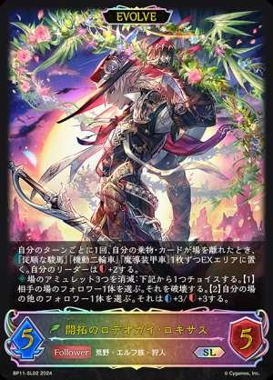 Pioneering Rodeo Guy Roxas