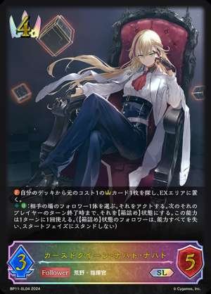 Cursed Queen Nahat Nahat