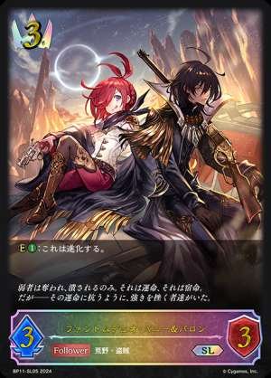 Phantom Duo Bunny & Baron