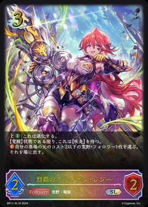 Reggie, the Overpowered Artisan