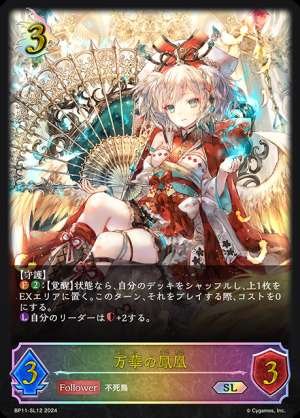 Phoenix of all colors