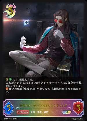 Chaos Ruler Icy Rend Ring