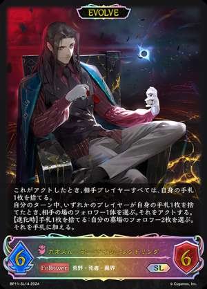 Chaos Ruler Icy Rend Ring