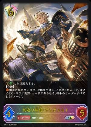 Twin Cannon Divine Punishment: Unwelt