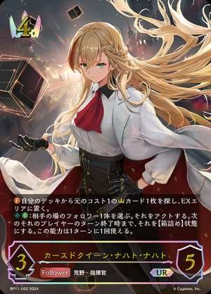 Cursed Queen Nahat Nahat