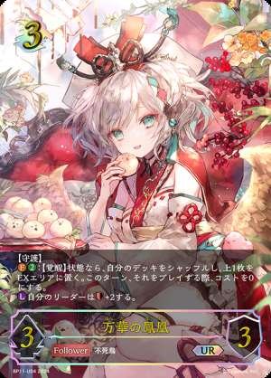 Phoenix of all colors