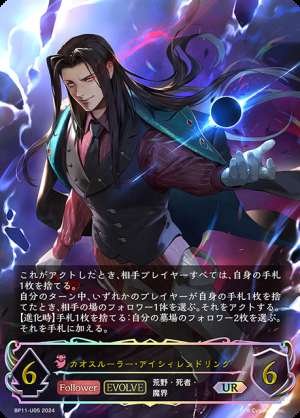 Chaos Ruler Icy Rend Ring