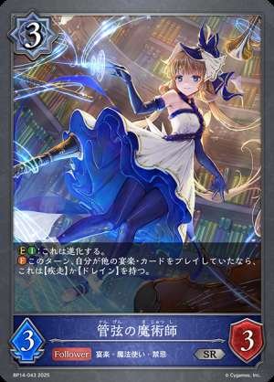 The Magician of the Orchestra