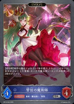 The Magician of the Orchestra