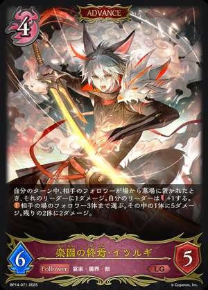 End of Paradise - Itsurgi