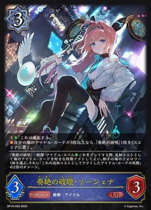 Lishena die Zerstörung der Vorstellung (Vor-Evolution)