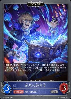 Worshippers of Exhaustion