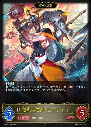 Merwin the Rest of Despair