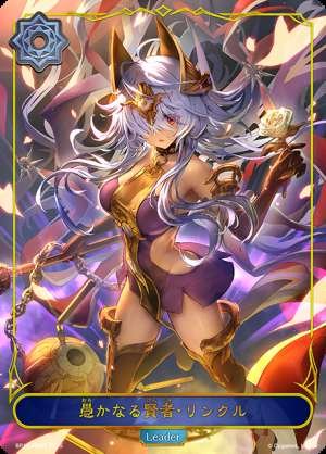 The Foolish Sage Wrinkle