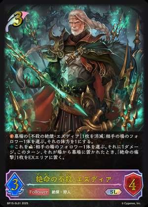 Ezdia the unkillable unkillable unkillable unkillable