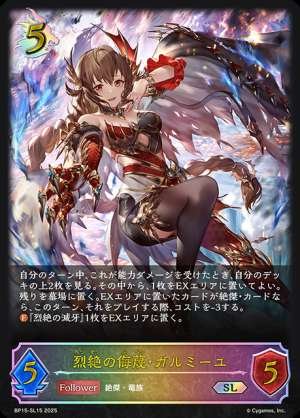 Garmilles, the contempt of the fierce and desperate