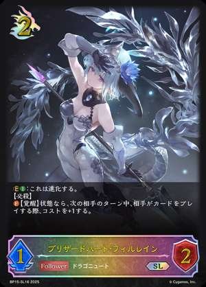 Blizzard Heart Fillein (pre-evolution)