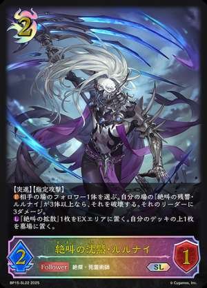 Screaming Silence, Lernai