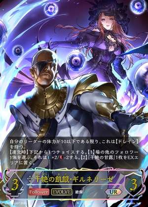 Dried-out hunger, guillineriese