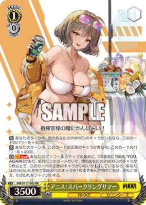 Anis: Sparkling Summer