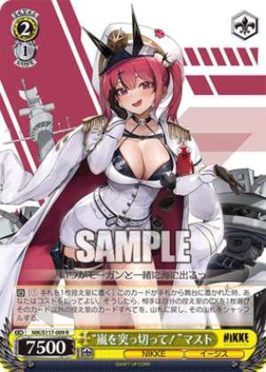 "Sail Through the Tempest!" Mast