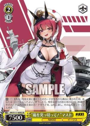 "Sail Through the Tempest!" Mast