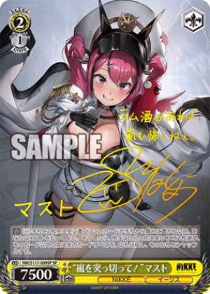 "Sail Through the Tempest!" Mast